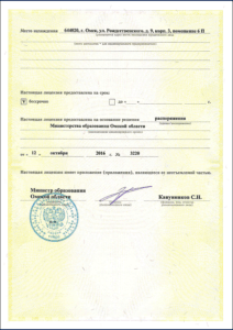 8b7c30 7f6da934ff8b4a219e31e331328986bdmv2 обучение по охране труда для руководителей и специалистов в челябинске