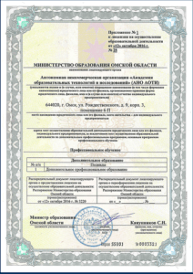 8b7c30 e669454b3bc14dea8927c545c0ebd2f7mv2 обучение по охране труда для руководителей и специалистов в челябинске